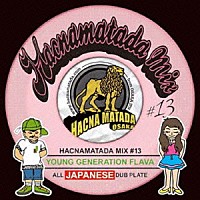 ＨＡＣＮＡＭＡＴＡＤＡ「 ＨＡＣＮＡＭＡＴＡＤＡ＃１３　ＹＯＵＮＧ　ＧＥＮＥＲＡＴＩＯＮ　ＦＬＡＶＡ」