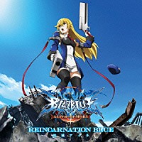 結城アイラ「 ＲＥＩＮＣＡＲＮＡＴＩＯＮ　ＢＬＵＥ」