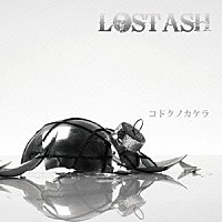 ＬＯＳＴ　ＡＳＨ「 コドクノカケラ」