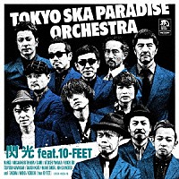 ＴＯＫＹＯ　ＳＫＡ　ＰＡＲＡＤＩＳＥ　ＯＲＣＨＥＳＴＲＡ「 閃光　ｆｅａｔ．１０－ＦＥＥＴ」