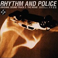 松本晃彦「 踊る大捜査線　オリジナル・サウンドトラックⅢ　ＲＨＹＴＨＭ　ＡＮＤ　ＰＯＬＩＣＥ／ＴＨＥ　ＭＯＶＩＥ」