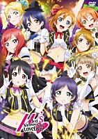 μ’ｓ「 ラブライブ！　Ｓｃｈｏｏｌ　ｉｄｏｌ　ｐｒｏｊｅｃｔ　μ’ｓ　３ｒｄ　Ａｎｎｉｖｅｒｓａｒｙ　ＬｏｖｅＬｉｖｅ！」