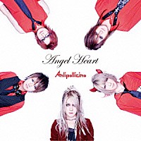 Ａｎｌｉ　Ｐｏｌｌｉｃｉｎｏ「 Ａｎｇｅｌ　Ｈｅａｒｔ」