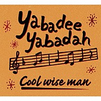 ＣＯＯＬ　ＷＩＳＥ　ＭＡＮ「 Ｙａｂａｄｅｅ　Ｙａｂａｄａｈ」