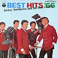 ジャッキー吉川とブルー・コメッツ「 ベスト・ヒット’６６」