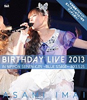 今井麻美「 今井麻美　Ｂｉｒｔｈｄａｙ　Ｌｉｖｅ　２０１３　ｉｎ　日本青年館　－ｂｌｕｅ　ｓｔａｇｅ－」