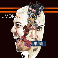 Ｌ－ＶＯＫＡＬ「 卒業」