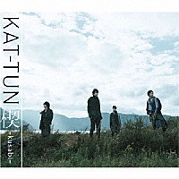 ＫＡＴ－ＴＵＮ「 楔－ｋｕｓａｂｉ－」