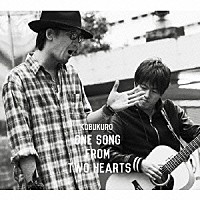 コブクロ「 ＯＮＥ　ＳＯＮＧ　ＦＲＯＭ　ＴＷＯ　ＨＥＡＲＴＳ」