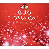 （Ｖ．Ａ．）「 恋するクリスマス」