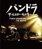 ＴＨＥ　ＹＥＬＬＯＷ　ＭＯＮＫＥＹ「 パンドラ　ザ・イエロー・モンキー　ＰＵＮＣＨ　ＤＲＵＮＫＡＲＤ　ＴＯＵＲ　ＴＨＥ　ＭＯＶＩＥ」