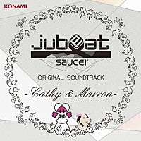 （ゲーム・ミュージック）「 ｊｕｂｅａｔ　ｓａｕｃｅｒ　ＯＲＩＧＩＮＡＬ　ＳＯＵＮＤＴＲＡＣＫ　－Ｃａｔｈｙ　＆　Ｍａｒｒｏｎ－」