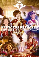 ＰＲＩＮＣＥＳＳ　ＰＲＩＮＣＥＳＳ「 ＰＲＩＮＣＥＳＳ　ＰＲＩＮＣＥＳＳ　ＴＯＵＲ　２０１２～再会～“Ｔｈｅ　Ｌａｓｔ　Ｐｒｉｎｃｅｓｓ”　ａｔ　東京ドーム」