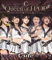 ℃－ｕｔｅ「 ℃－ｕｔｅ武道館コンサート２０１３　Ｑｕｅｅｎ　ｏｆ　Ｊ－ＰＯＰ　たどり着いた女戦士」