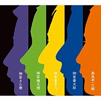 （Ｖ．Ａ．）「 三田落語会　発売記念　ＣＤ　ＢＯＸ」