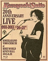 斉藤和義「 斉藤和義　２０ｔｈ　ＡＮＮＩＶＥＲＳＡＲＹ　ＬＩＶＥ　１９９３－２０１３　“２０＜２１”　～これからもヨロチクビ～　ａｔ　神戸ワールド記念ホール２０１３．８．２５」