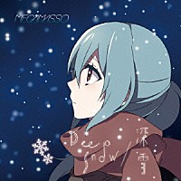 メガマソ「 ＤｅｅｐＳｎｏｗ／深雪」