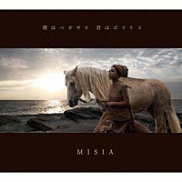 ＭＩＳＩＡ「 僕はペガサス　君はポラリス」