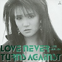 浜田麻里「 ＬＯＶＥ　ＮＥＶＥＲ　ＴＵＲＮＳ　ＡＧＡＩＮＳＴ」