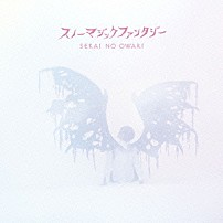 ＳＥＫＡＩ　ＮＯ　ＯＷＡＲＩ 「スノーマジックファンタジー」