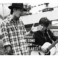 コブクロ 「ＯＮＥ　ＳＯＮＧ　ＦＲＯＭ　ＴＷＯ　ＨＥＡＲＴＳ」