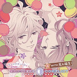 （ドラマＣＤ） 岡本信彦 武内健「ＢＲＯＴＨＥＲＳ　ＣＯＮＦＬＩＣＴ　キャラクターＣＤ　２ＮＤシリーズ　４　ＷＩＴＨ　光＆琉生」