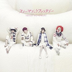 ＳＥＫＡＩ　ＮＯ　ＯＷＡＲＩ「スノーマジックファンタジー」