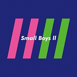 Ｓｍａｌｌ　Ｂｏｙｓ「Ｓｍａｌｌ　Ｂｏｙｓ　Ⅱ」