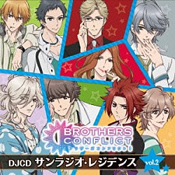 （ラジオＣＤ） 興津和幸 武内健 平川大輔 岡本信彦 前野智昭 ＫＥＮＮ Ｇｅｒｏ「「ＢＲＯＴＨＥＲＳ　ＣＯＮＦＬＩＣＴ」ＷＥＢラジオ　ＤＪＣＤ　サンラジオ・レジデンス　ｖｏｌ．２」