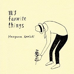 長谷川健一「ｍｙ　ｆａｖｏｒｉｔｅ　ｔｈｉｎｇｓ」