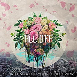 ＡＬＬ　ＯＦＦ「Ｓｏｕｎｄｔｒａｃｋ　Ｆｏｒ　Ｙｏｕｒ　Ｌｏｎｅｌｙ　Ｖｉｅｗ」