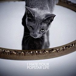 黒夢「Ｉ　ＨＡＴＥ　ＹＯＵＲ　ＰＯＰＳＴＡＲ　ＬＩＦＥ」