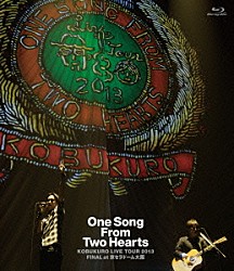 コブクロ「ＫＯＢＵＫＵＲＯ　ＬＩＶＥ　ＴＯＵＲ　２０１３　“Ｏｎｅ　Ｓｏｎｇ　Ｆｒｏｍ　Ｔｗｏ　Ｈｅａｒｔｓ”　ＦＩＮＡＬ　ａｔ　京セラドーム大阪」