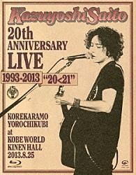 斉藤和義「斉藤和義　２０ｔｈ　ＡＮＮＩＶＥＲＳＡＲＹ　ＬＩＶＥ　１９９３－２０１３　“２０＜２１”　～これからもヨロチクビ～　ａｔ　神戸ワールド記念ホール２０１３．８．２５」