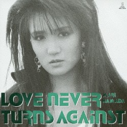 浜田麻里「ＬＯＶＥ　ＮＥＶＥＲ　ＴＵＲＮＳ　ＡＧＡＩＮＳＴ」