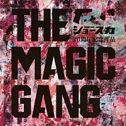 ＳＨＯＷ－ＳＫＡ「ＴＨＥ　ＭＡＧＩＣ　ＧＡＮＧ」