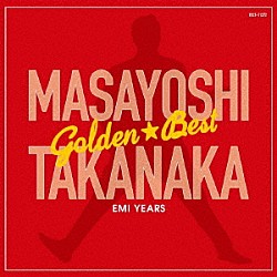 高中正義「ゴールデン☆ベスト　高中正義　ＥＭＩ　ＹＥＡＲＳ」