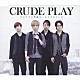 ＣＲＵＤＥ　ＰＬＡＹ「サヨナラの準備は、もうできていた」