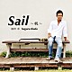 池田卓「Ｓａｉｌ～帆～」