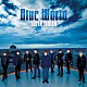 ＳＵＰＥＲ　ＪＵＮＩＯＲ「Ｂｌｕｅ　Ｗｏｒｌｄ」