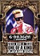 Ｇ－ＤＲＡＧＯＮ　（ｆｒｏｍ　ＢＩＧＢＡＮＧ）「Ｇ－ＤＲＡＧＯＮ　２０１３　ＷＯＲＬＤ　ＴＯＵＲ　ＯＮＥ　ＯＦ　Ａ　ＫＩＮＤ　ＩＮ　ＪＡＰＡＮ　ＤＯＭＥ　ＳＰＥＣＩＡＬ」