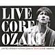 尾崎豊「ＬＩＶＥ　ＣＯＲＥ　ＬＩＭＩＴＥＤ　ＶＥＲＳＩＯＮ　ＹＵＴＡＫＡ　ＯＺＡＫＩ　ＩＮ　ＴＯＫＹＯ　ＤＯＭＥ　１９８８／９／１２」