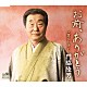 門脇陸男「お前、ありがとう」