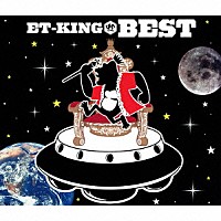 ＥＴ－ＫＩＮＧ「 ＥＴ－ＫＩＮＧ　ＢＥＳＴ」