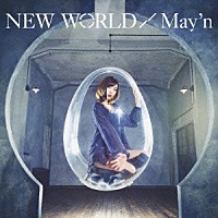 Ｍａｙ’ｎ「 ＮＥＷ　ＷＯＲＬＤ」