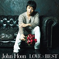 Ｊｏｈｎ－Ｈｏｏｎ「 ＬＯＶＥ×ＢＥＳＴ」