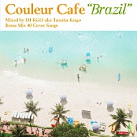 ＤＪ　ＫＧＯ　ａｋａ　Ｔａｎａｋａ　Ｋｅｉｇｏ「 Ｃｏｕｌｅｕｒ　Ｃａｆｅ　“Ｂｒａｚｉｌ”」