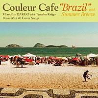 ＤＪ　ＫＧＯ　ａｋａ　Ｔａｎａｋａ　Ｋｅｉｇｏ「 Ｃｏｕｌｅｕｒ　Ｃａｆｅ　“Ｂｒａｚｉｌ”　ｗｉｔｈ　Ｓｕｍｍｅｒ　Ｂｒｅｅｚｅ」