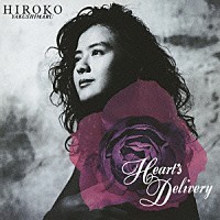 薬師丸ひろ子「 Ｈｅａｒｔ’ｓ　Ｄｅｌｉｖｅｒｙ」