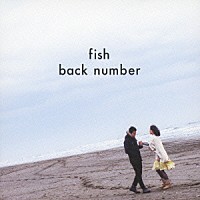 バックナンバー「 ｆｉｓｈ」